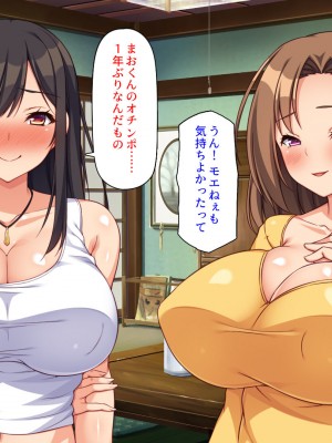 [汁っけの多い柘榴] エロイトコ～田舎で過ごすエッチな夏休み～_061