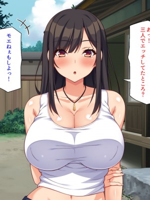 [汁っけの多い柘榴] エロイトコ～田舎で過ごすエッチな夏休み～_292