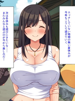 [汁っけの多い柘榴] エロイトコ～田舎で過ごすエッチな夏休み～_323