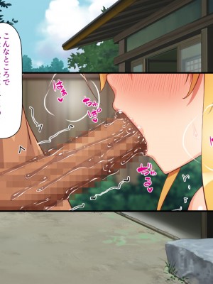 [汁っけの多い柘榴] エロイトコ～田舎で過ごすエッチな夏休み～_267