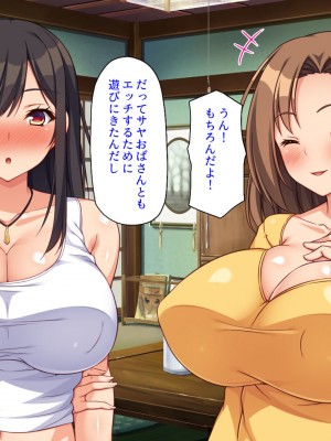 [汁っけの多い柘榴] エロイトコ～田舎で過ごすエッチな夏休み～_062