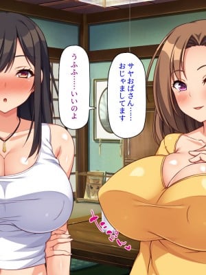 [汁っけの多い柘榴] エロイトコ～田舎で過ごすエッチな夏休み～_059