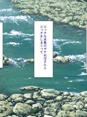 [汁っけの多い柘榴] エロイトコ～田舎で過ごすエッチな夏休み～_115