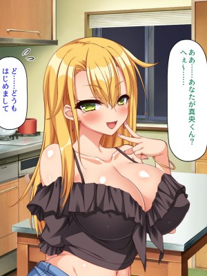 [汁っけの多い柘榴] エロイトコ～田舎で過ごすエッチな夏休み～_219