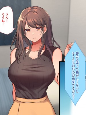 [もふまんじゅう] セックス漬けの夏休み ～母娘が俺のメスになるまでの記録～_278