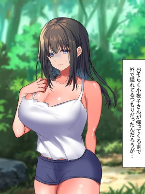 [もふまんじゅう] セックス漬けの夏休み ～母娘が俺のメスになるまでの記録～_053