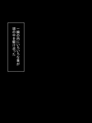 [もふまんじゅう] セックス漬けの夏休み ～母娘が俺のメスになるまでの記録～_020