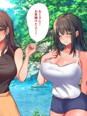 [もふまんじゅう] セックス漬けの夏休み ～母娘が俺のメスになるまでの記録～_006