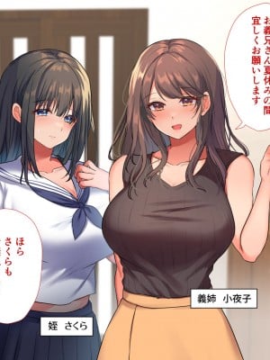 [もふまんじゅう] セックス漬けの夏休み ～母娘が俺のメスになるまでの記録～_002