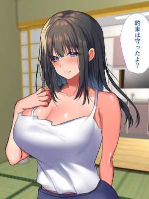 [もふまんじゅう] セックス漬けの夏休み ～母娘が俺のメスになるまでの記録～_317