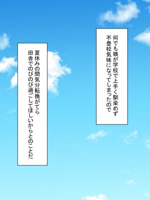 [もふまんじゅう] セックス漬けの夏休み ～母娘が俺のメスになるまでの記録～_005