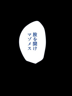 [もふまんじゅう] セックス漬けの夏休み ～母娘が俺のメスになるまでの記録～_135