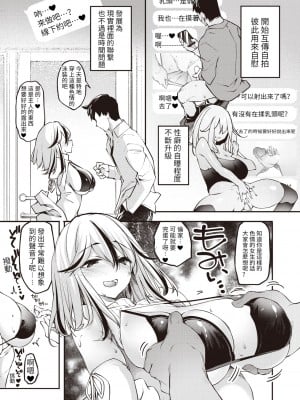 [藤ます] オフ会の姫 誰のもの--- (COMIC 快楽天ビースト 2022年6月号) [KONHARU個人漢化] [886重嵌] [無修正] [DL版]_05