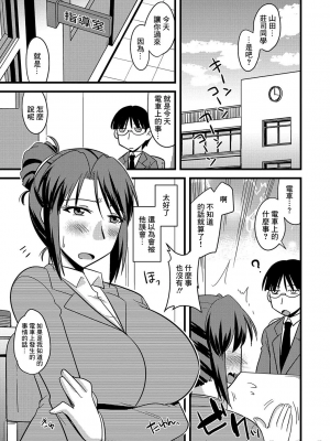 [神宮小川] 女教師痴漢プレイ [中国翻訳]_00006