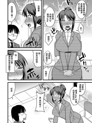 [神宮小川] 女教師痴漢プレイ [中国翻訳]_00007