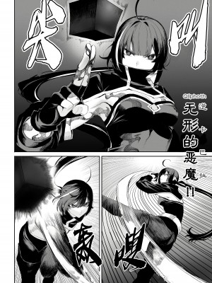 [ねこのおやしろ (ましゅー)] 戦乙女といくさごと！～女暗殺者編～ [中国翻訳] [DL版]_039