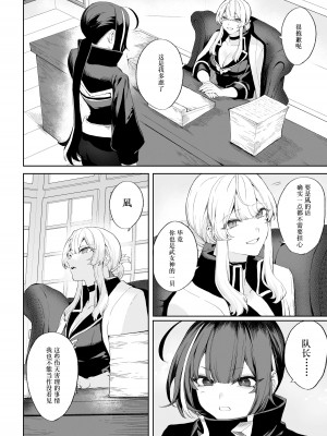 [ねこのおやしろ (ましゅー)] 戦乙女といくさごと！～女暗殺者編～ [中国翻訳] [DL版]_027