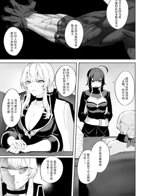 [ねこのおやしろ (ましゅー)] 戦乙女といくさごと！～女暗殺者編～ [中国翻訳] [DL版]_024