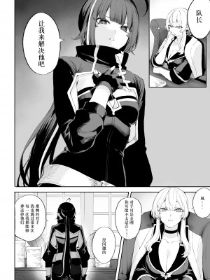 [ねこのおやしろ (ましゅー)] 戦乙女といくさごと！～女暗殺者編～ [中国翻訳] [DL版]_025