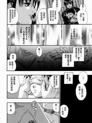 [草野たかゆき] 待つココロ (まま姦１) [母系戰士出品·瓜皮漢化·萌夢星君發佈]_04