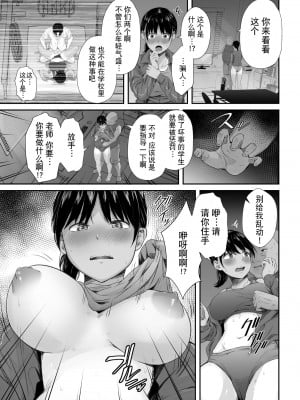 [うに庵 (うに18)] 練習熱心な陸部彼女が羞恥指導に屈服するまで [lavie&Showball汉化]_12