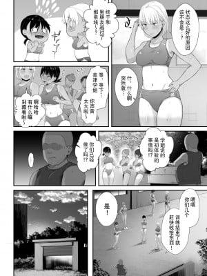 [うに庵 (うに18)] 練習熱心な陸部彼女が羞恥指導に屈服するまで [lavie&Showball汉化]_05