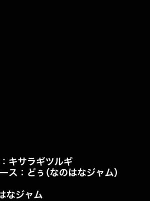 [なのはなジャム] 南の島で出会ったツンデレ美女ガイド〜俺と彼女の濃厚いちゃらぶ淫乱生活〜