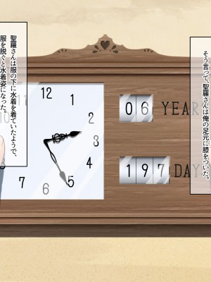 [なのはなジャム] 南の島で出会ったツンデレ美女ガイド〜俺と彼女の濃厚いちゃらぶ淫乱生活〜_242