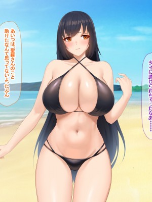 [なのはなジャム] 南の島で出会ったツンデレ美女ガイド〜俺と彼女の濃厚いちゃらぶ淫乱生活〜_364