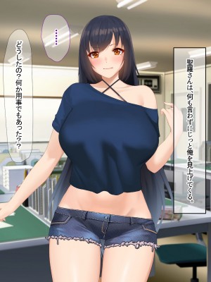 [なのはなジャム] 南の島で出会ったツンデレ美女ガイド〜俺と彼女の濃厚いちゃらぶ淫乱生活〜_184