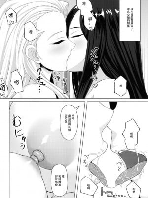 (C101) [いのちしらず (イノシラ)] 交わる同志 (ガールズ&パンツァー) [中国翻訳]_04