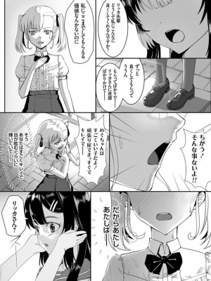 コミックグレープ Vol.106_168