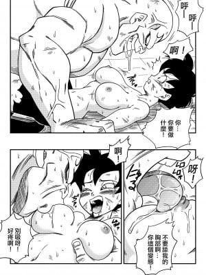 [山本同人] ビ◯デルVSス◯ポビッチ (ドラゴンボールZ) [無修大濕] [無修正]_06