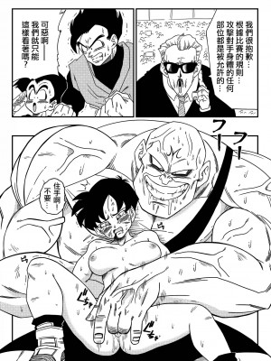 [山本同人] ビ◯デルVSス◯ポビッチ (ドラゴンボールZ) [無修大濕] [無修正]_09