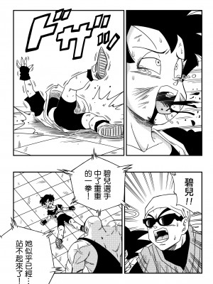 [山本同人] ビ◯デルVSス◯ポビッチ (ドラゴンボールZ) [無修大濕] [無修正]_04