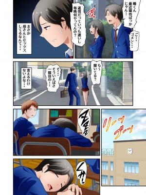 [WXY COMICS] 僕の母さんがあまりにもエロすぎる件 2_19