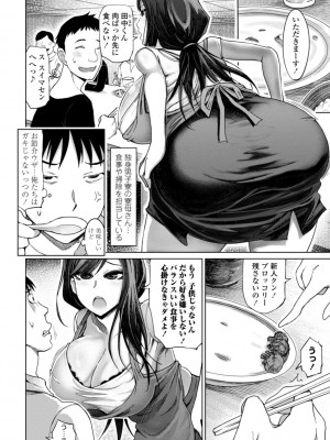 [まるキ堂] 性欲絶倫爆乳淫女【電子版特典付き】 [DL版]_042