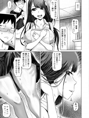 [まるキ堂] 性欲絶倫爆乳淫女【電子版特典付き】 [DL版]_103