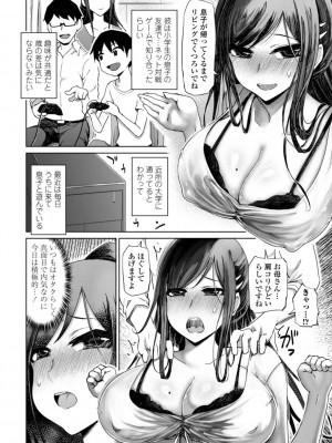 [まるキ堂] 性欲絶倫爆乳淫女【電子版特典付き】 [DL版]_082