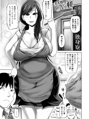 [まるキ堂] 性欲絶倫爆乳淫女【電子版特典付き】 [DL版]_041