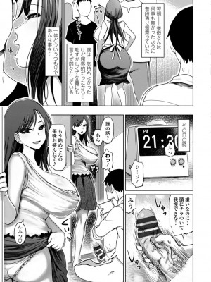 [まるキ堂] 性欲絶倫爆乳淫女【電子版特典付き】 [DL版]_049