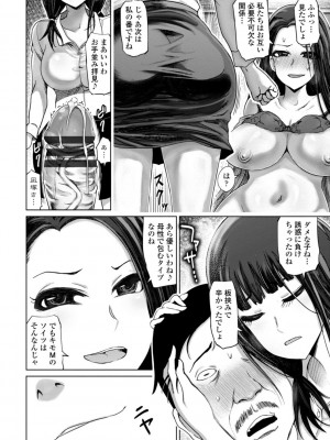 [まるキ堂] 性欲絶倫爆乳淫女【電子版特典付き】 [DL版]_068