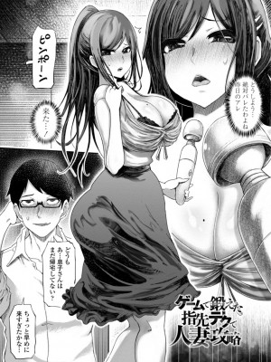 [まるキ堂] 性欲絶倫爆乳淫女【電子版特典付き】 [DL版]_081