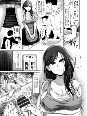 [まるキ堂] 性欲絶倫爆乳淫女【電子版特典付き】 [DL版]_043