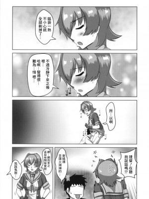 [製作所Y (yo-suke)] 鬼怒とお手入れのお話 (艦隊これくしょん -艦これ-) [中国翻訳]_06