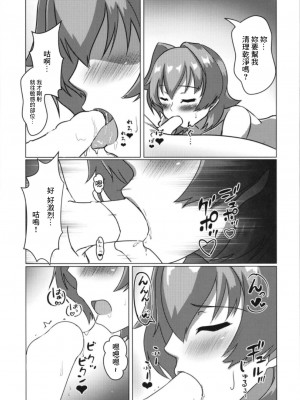 [製作所Y (yo-suke)] 鬼怒とお手入れのお話 (艦隊これくしょん -艦これ-) [中国翻訳]_19