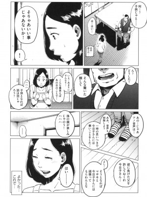 [しおじ] ごめんね…私…他の男の人と… [DL版]_122