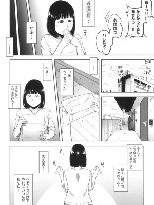 [しおじ] ごめんね…私…他の男の人と… [DL版]_157