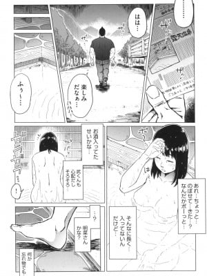 [しおじ] ごめんね…私…他の男の人と… [DL版]_014