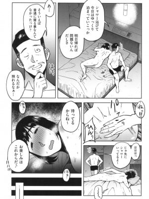 [しおじ] ごめんね…私…他の男の人と… [DL版]_202